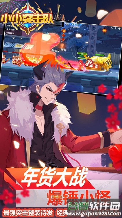 小小突击队官方正版截图2