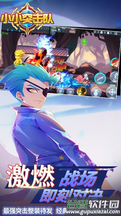 小小突击队官方正版截图3