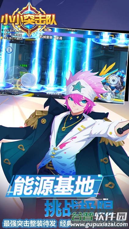 小小突击队官方正版截图4