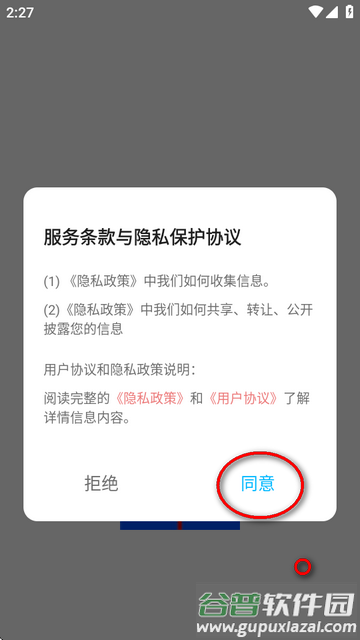 准星辅助瞄准器软件