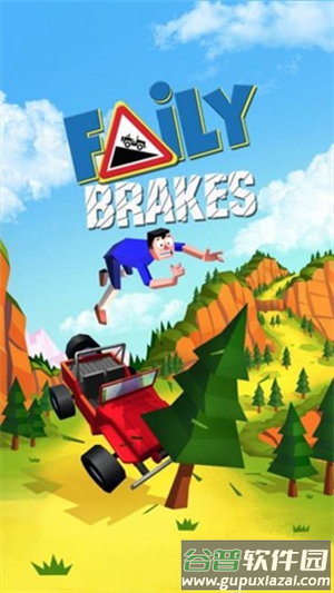 失控下山手机版(Faily Brakes)截图2