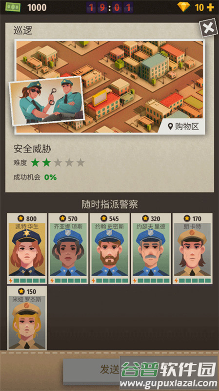 警察公司大亨游戏截图1