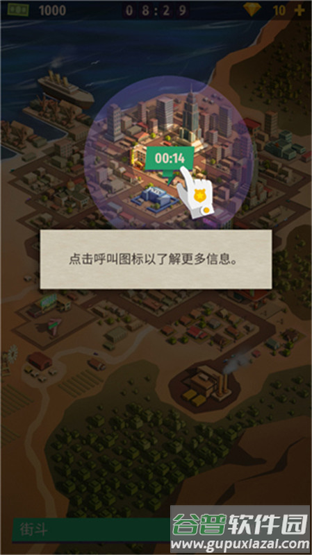 警察公司大亨游戏截图4