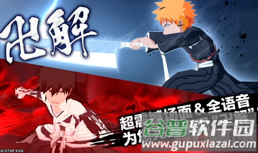 Bleach境?界魂之觉醒官方版, Bleach境?界魂之觉醒官方版