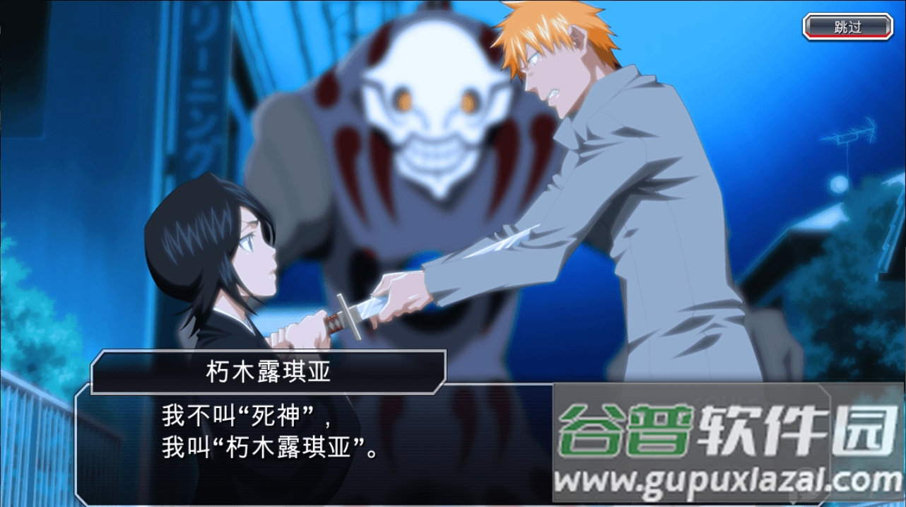 Bleach境・界魂之觉醒官方版截图1