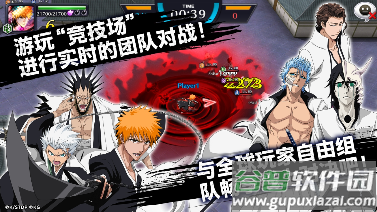 Bleach境・界魂之觉醒官方版截图3