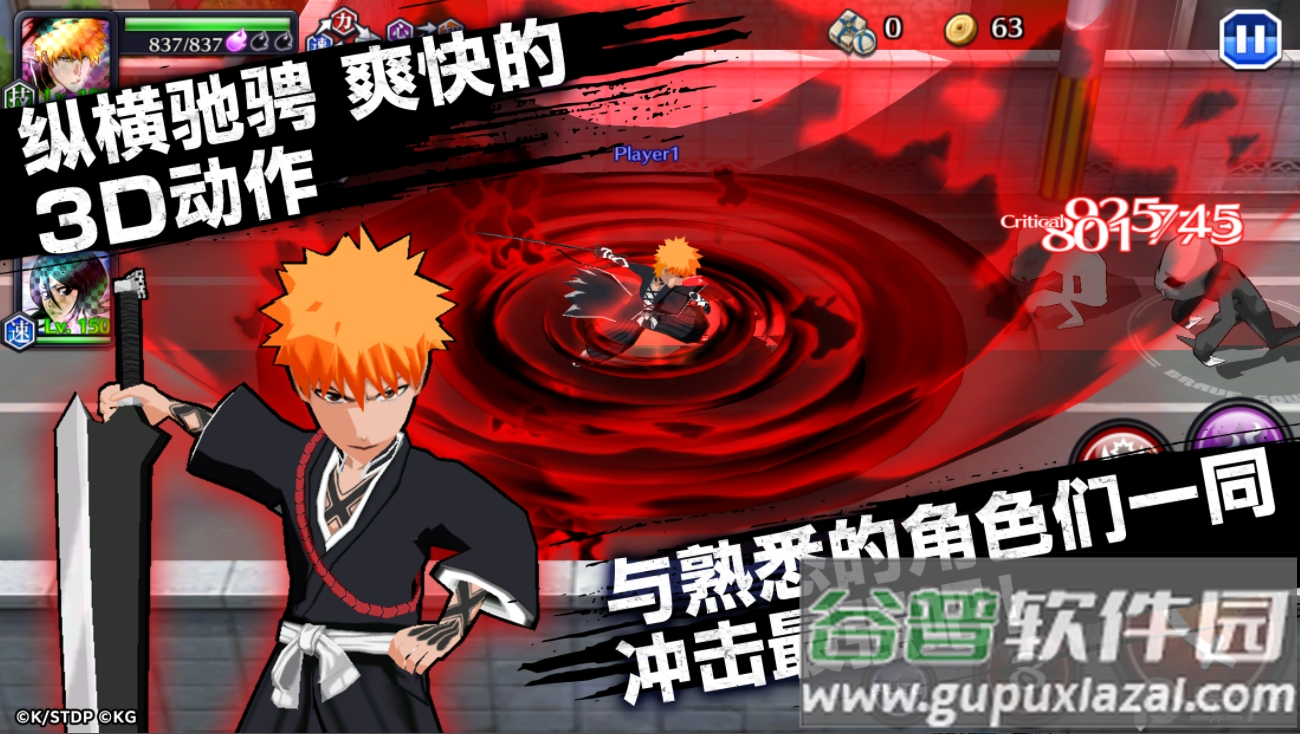 Bleach境・界魂之觉醒官方版截图4