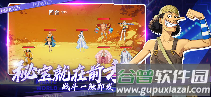 启航新世界安卓版