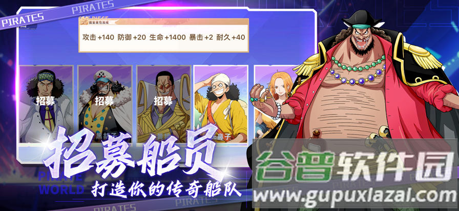 启航新世界安卓版