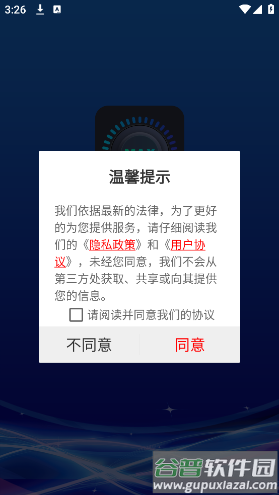 芒果声音放大器app