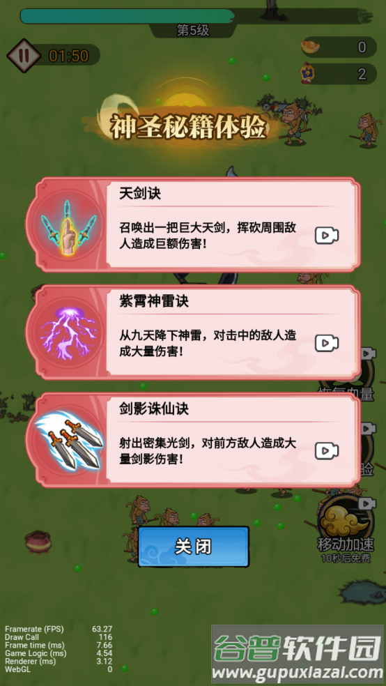 我真的无敌了游戏截图2