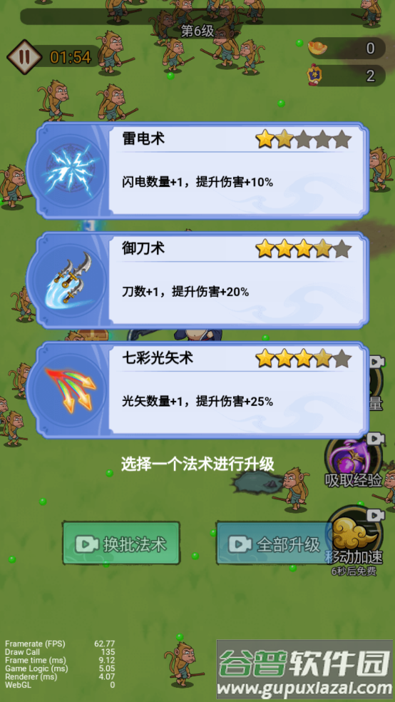 我真的无敌了游戏截图3