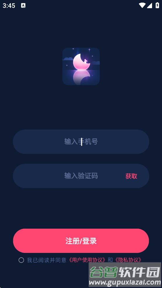 海伴平台最新版下载截图1