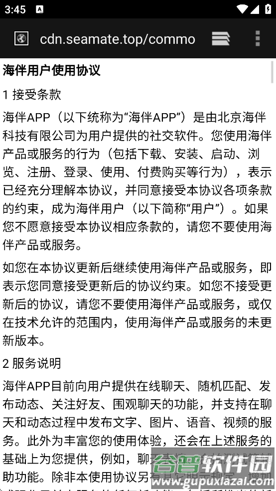 海伴平台最新版下载截图3