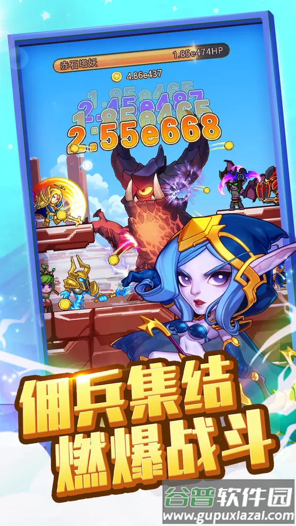 兽人的反击官方正版截图4