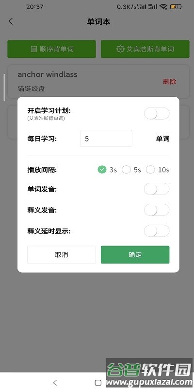 船员大学试app截图3