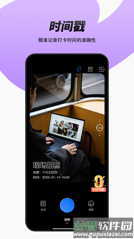 简单改水印相机官方版