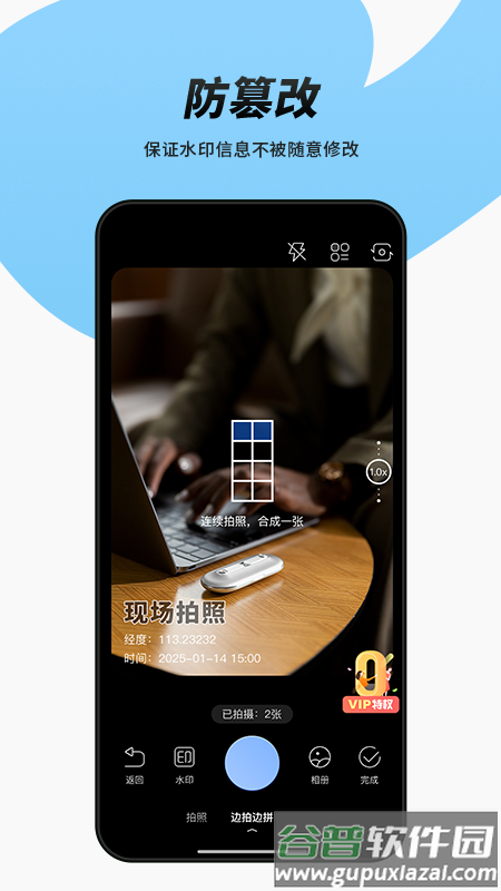 简单改水印相机官方版截图3