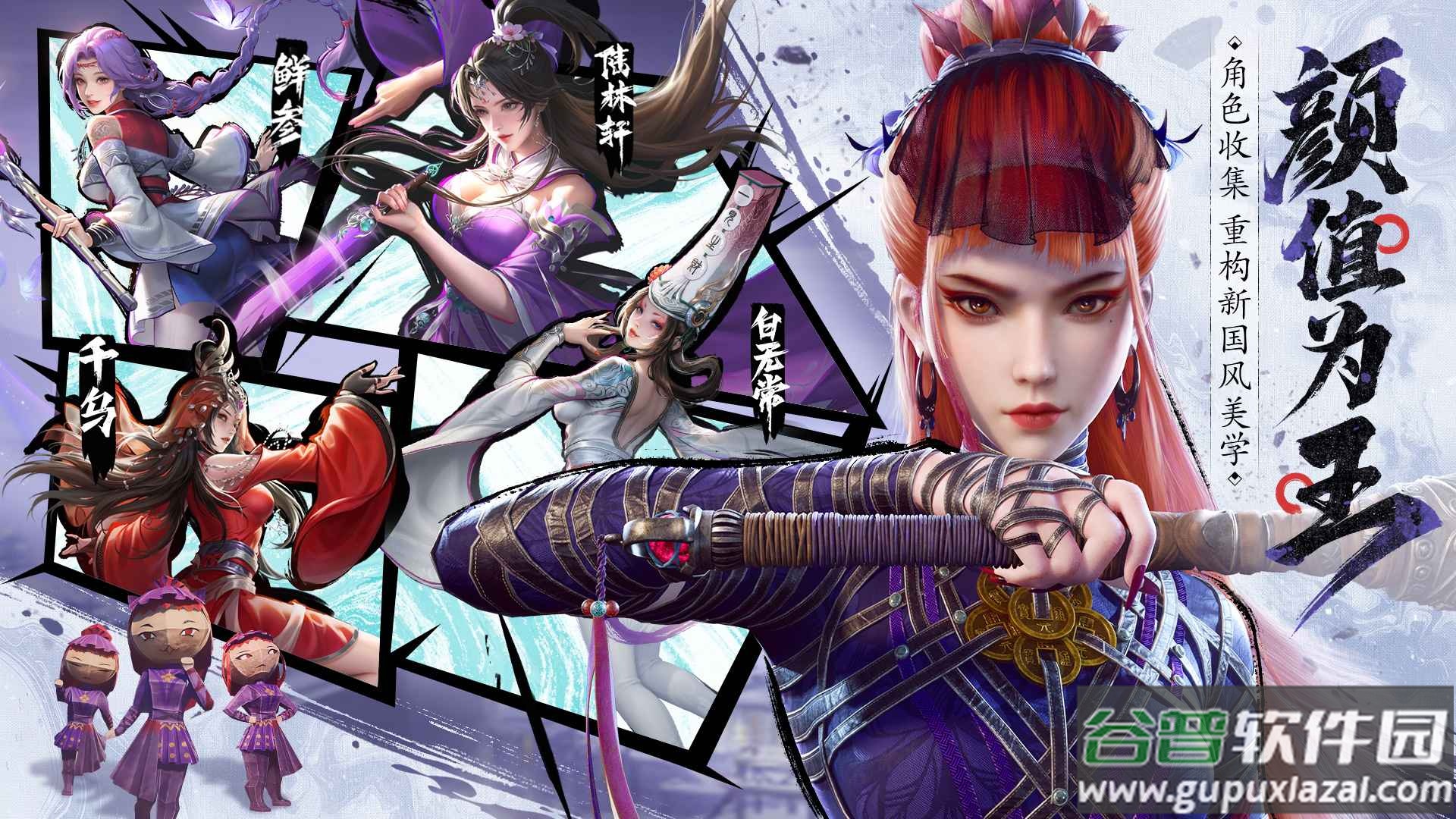 画江湖之不良人破局最新版截图2