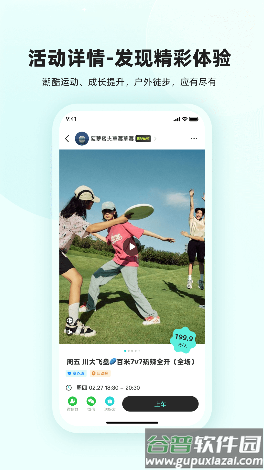 真实搭子官方版截图2