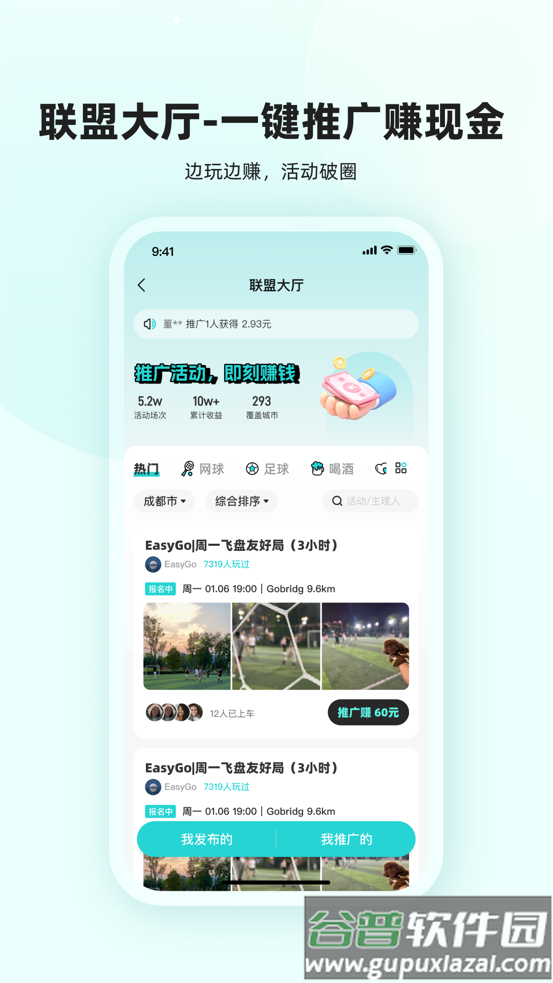 真实搭子官方版截图5