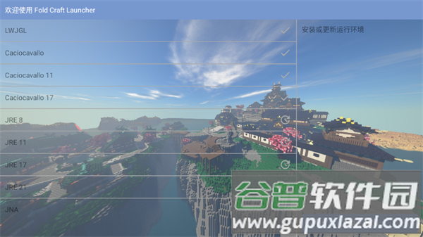 我的世界水星迫降重制版模组截图1