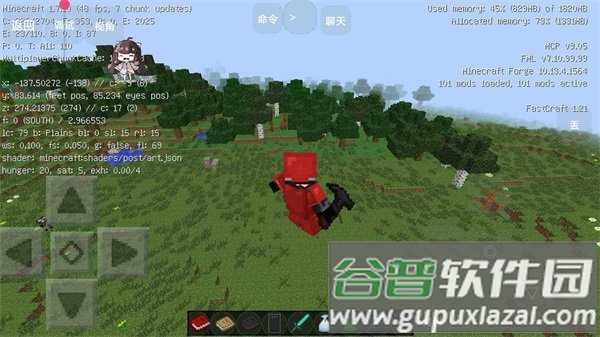 我的世界水星迫降重制版模组截图4