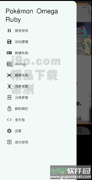 橙花3ds模拟器(Azahar)