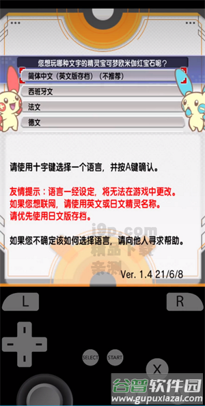 橙花3ds模拟器(Azahar)