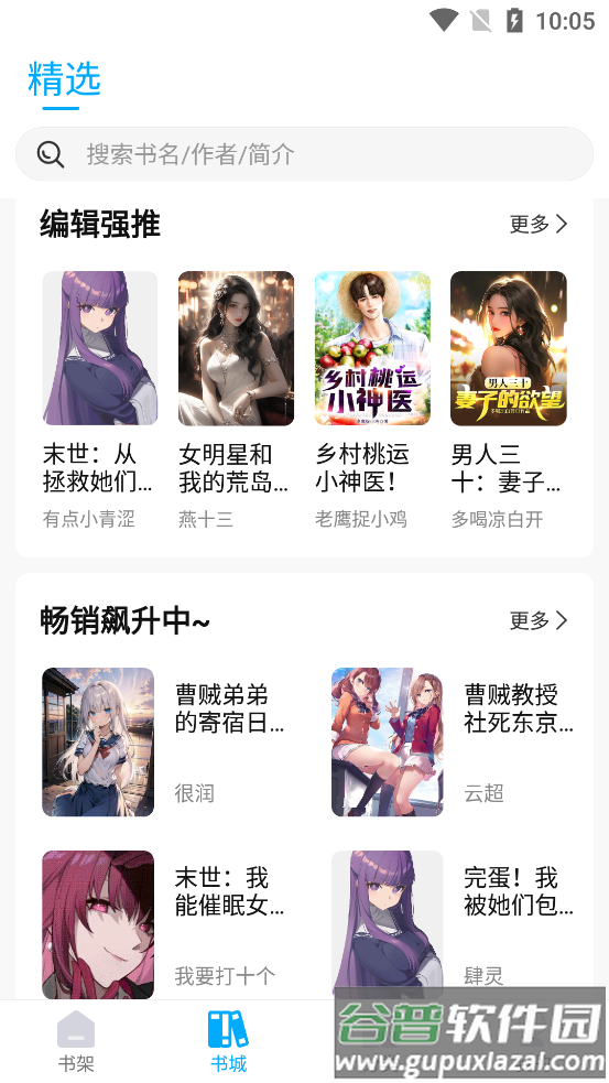 长河小说下载截图2