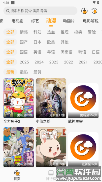 云端影视免费追剧app下载截图3