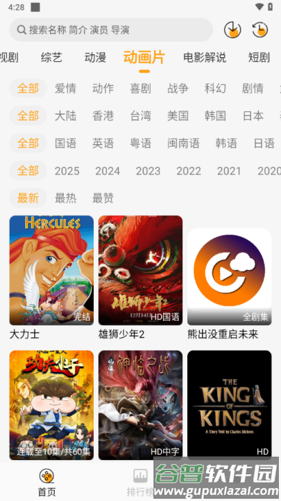 云端影视免费追剧app下载截图4