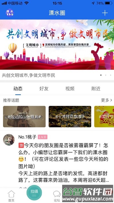 溧水114网app截图2