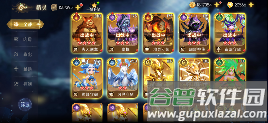 伊札之林最新版截图2