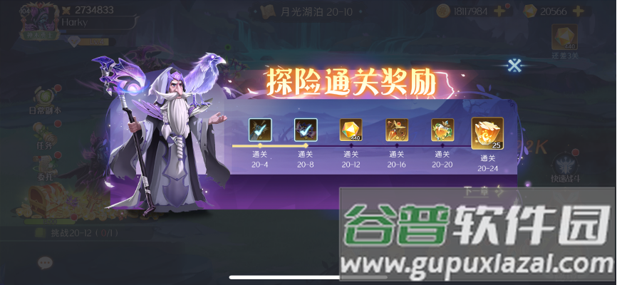 伊札之林最新版截图3