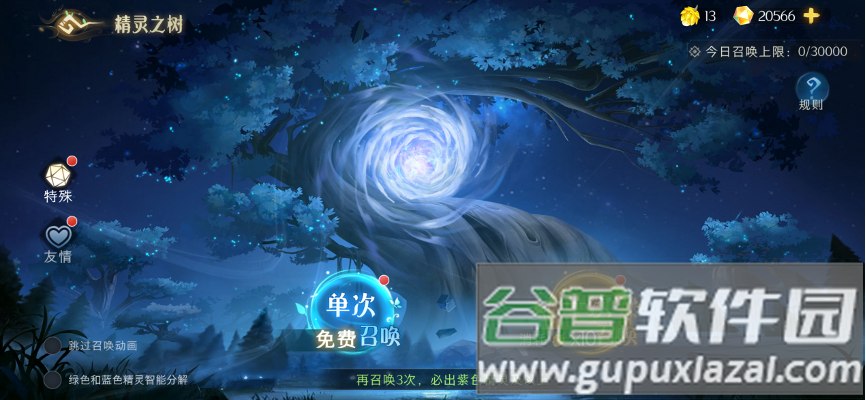 伊札之林最新版截图4