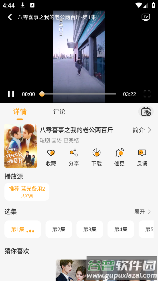 云端影视2025免广告截图1