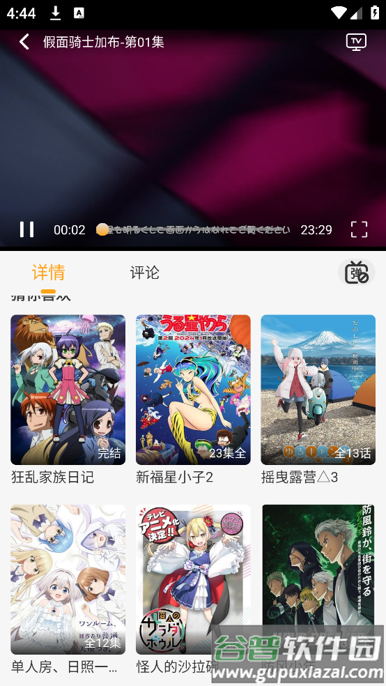 云端影视2025免广告截图3