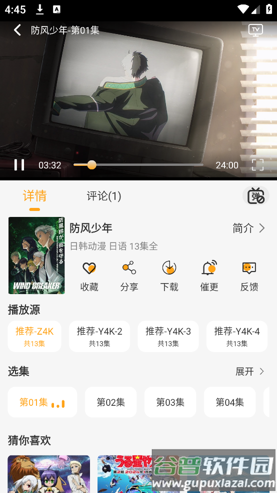 云端影视2025免广告截图4