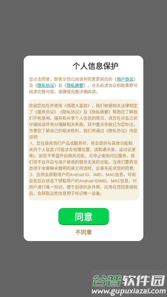 猜歌大富翁赚钱官方游戏