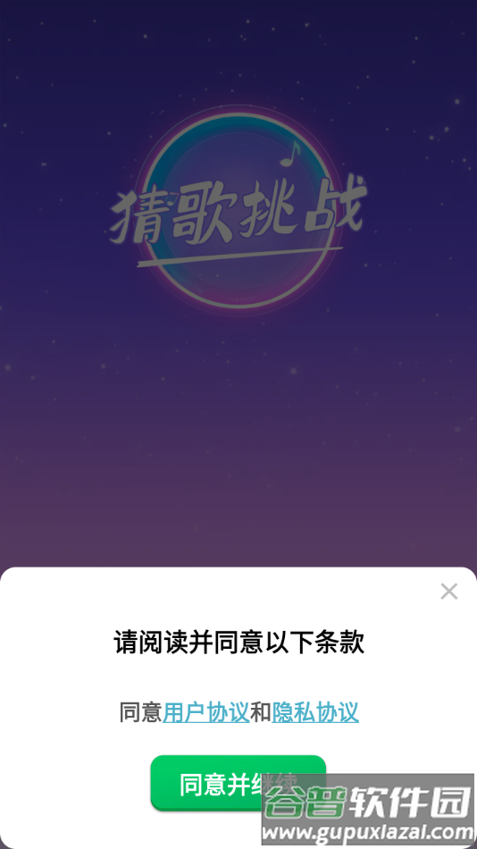 猜歌大富翁赚钱官方游戏截图2