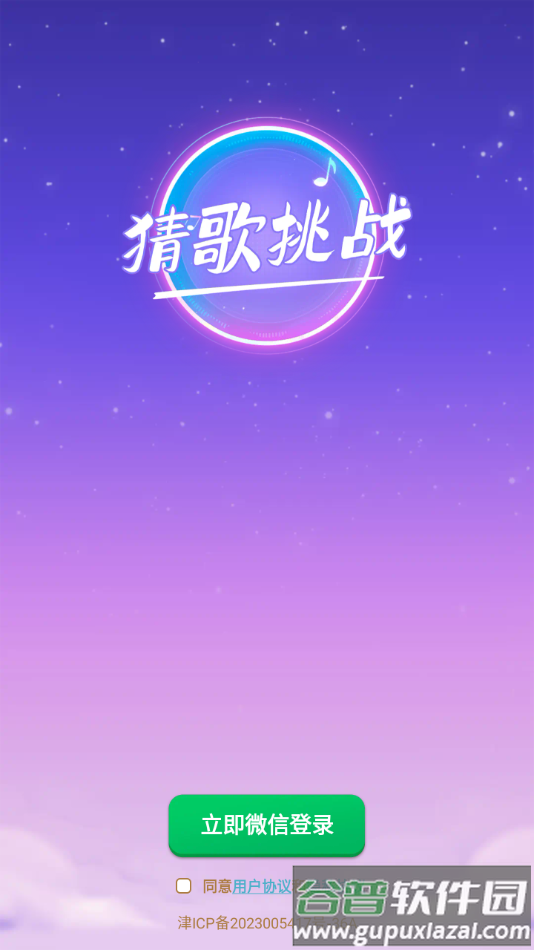 猜歌大富翁赚钱官方游戏截图4