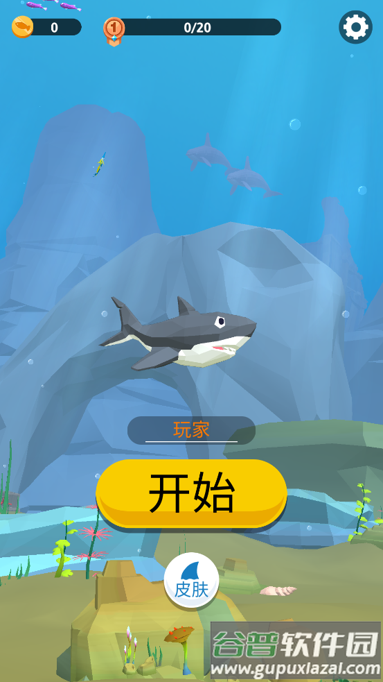 饥饿鲨生存进化单机版截图1