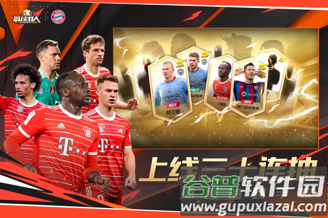 最佳11人手游九游折扣版截图1