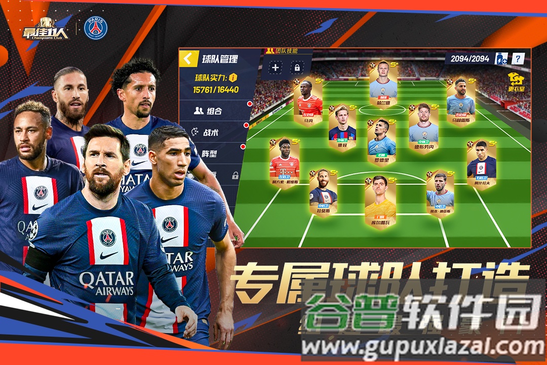 最佳11人手游九游折扣版截图3