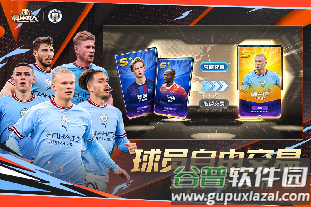 最佳11人手游九游折扣版截图4