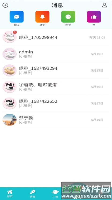 搭子交友平台截图1