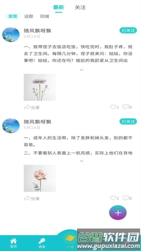搭子交友平台截图2
