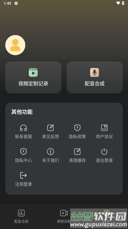 天天素材神器免费版下载