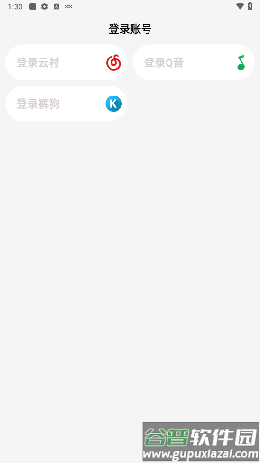 oi音乐3.0app最新版截图1